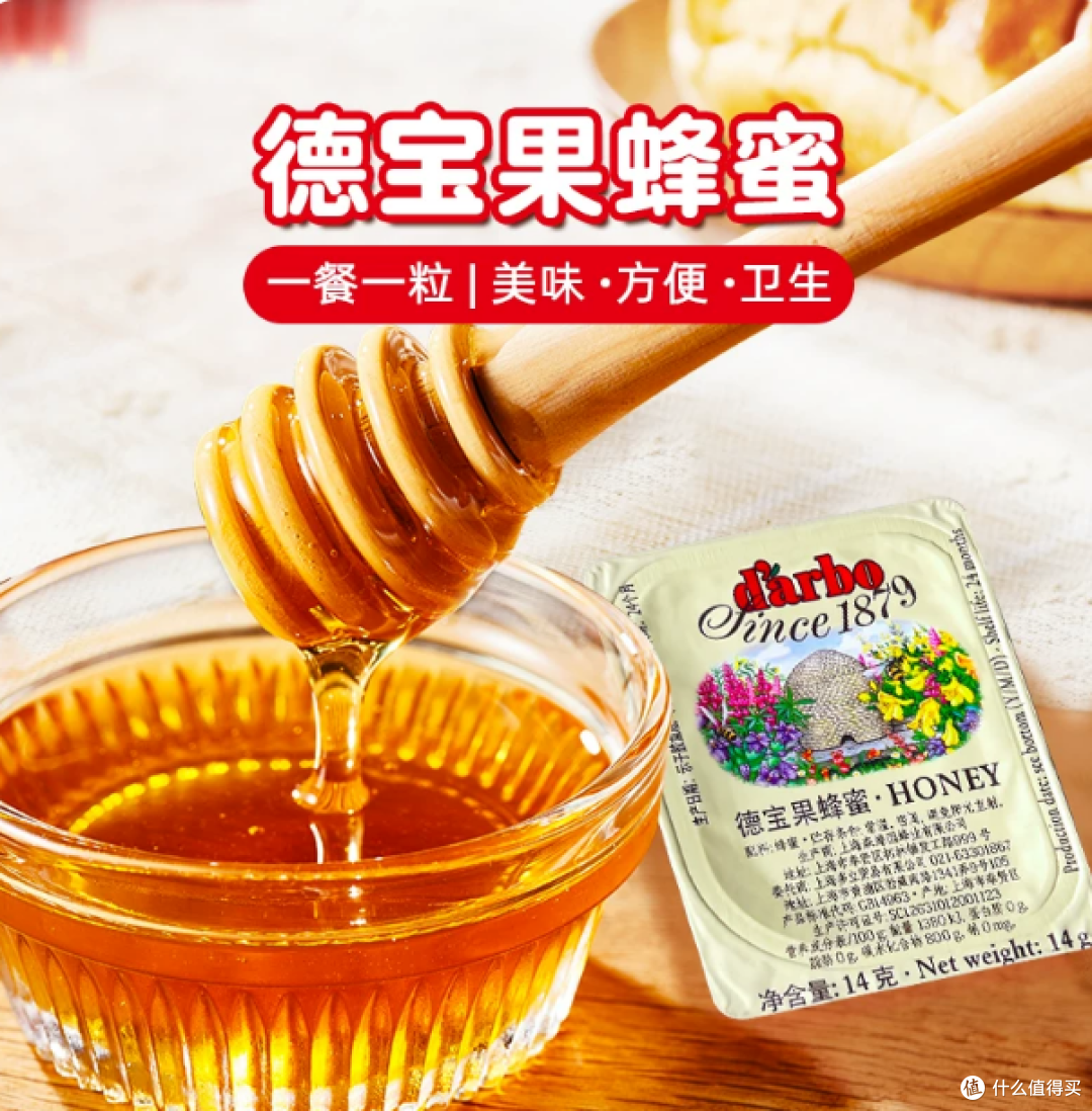 德宝果便携蜂蜜14g*5粒纯正天然露烘焙柚子茶冲饮蜂蜜小包装整箱