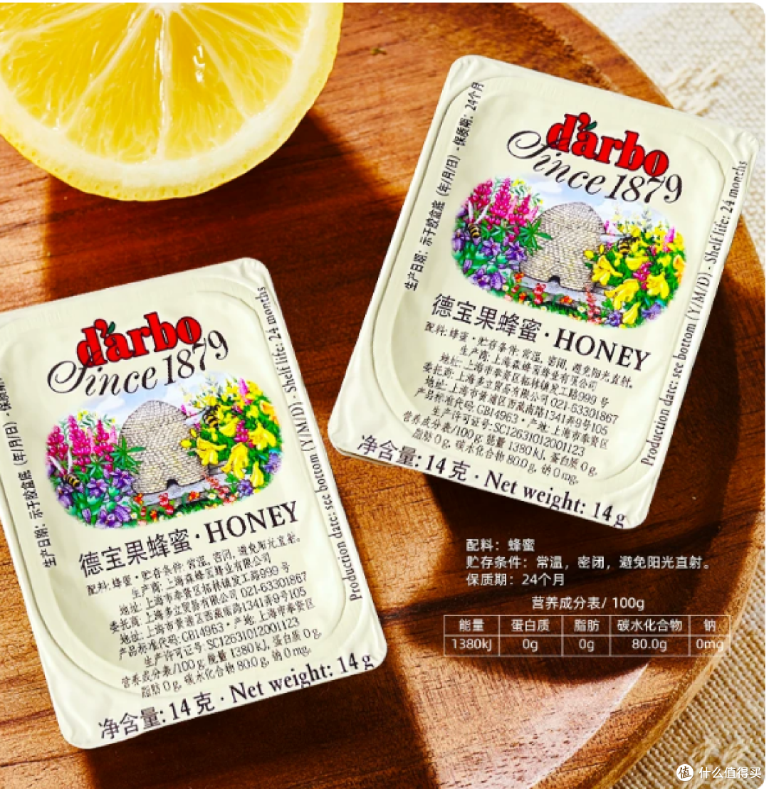 德宝果便携蜂蜜14g*5粒纯正天然露烘焙柚子茶冲饮蜂蜜小包装整箱