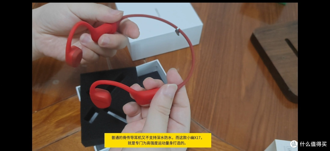 双 11 小幽 X17 骨传导耳机测评,水陆两用运动开放听音利器