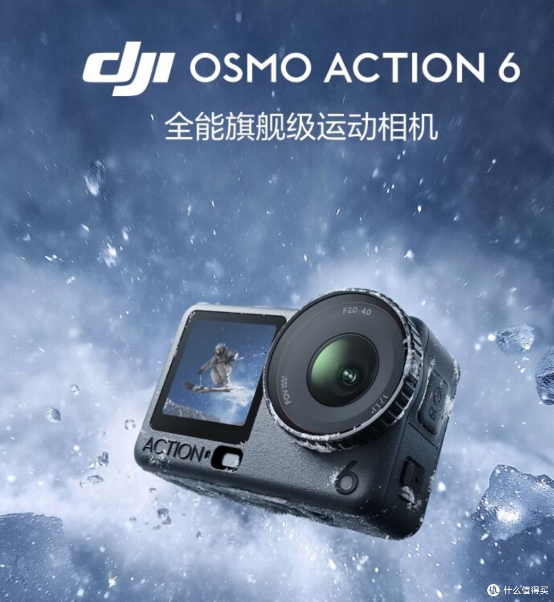 首发多花500块还是等降价？大疆Action 6我的“入手时机账”