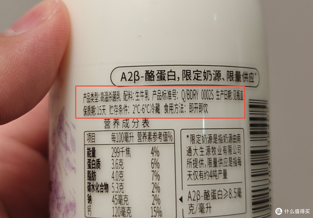 高温杀菌乳、巴氏杀菌乳有什么区别？了解清楚千万别买错