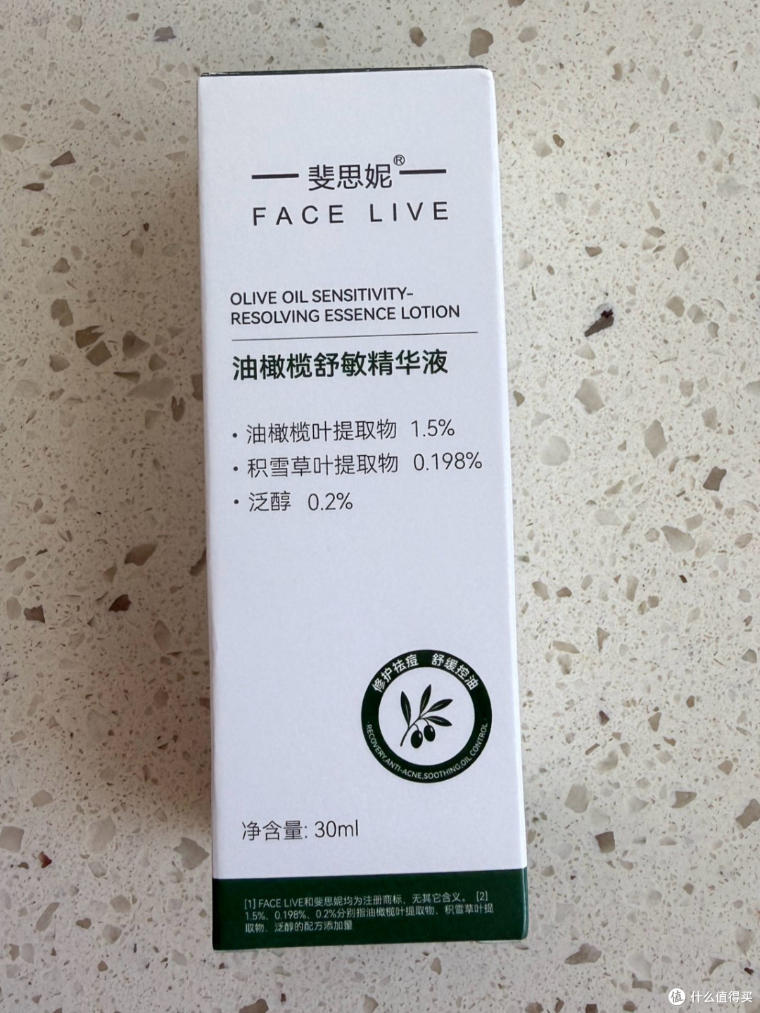 斐思妮油橄榄精华实测：首发党和等等党，买谁更划算？