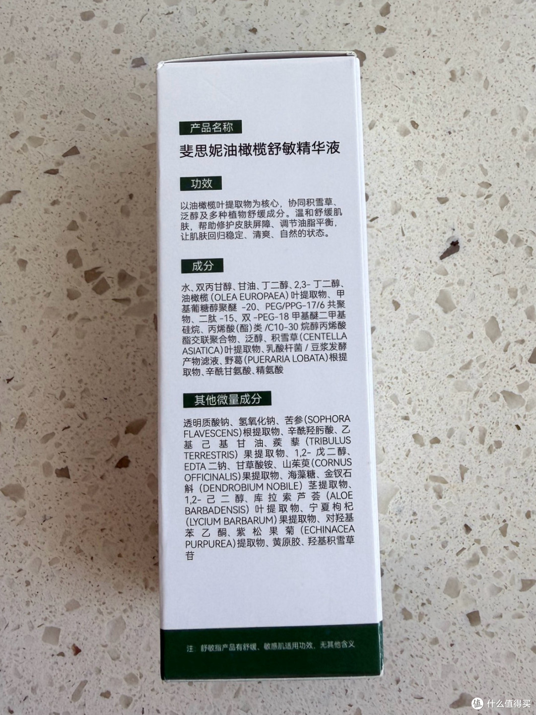 斐思妮油橄榄精华实测：首发党和等等党，买谁更划算？