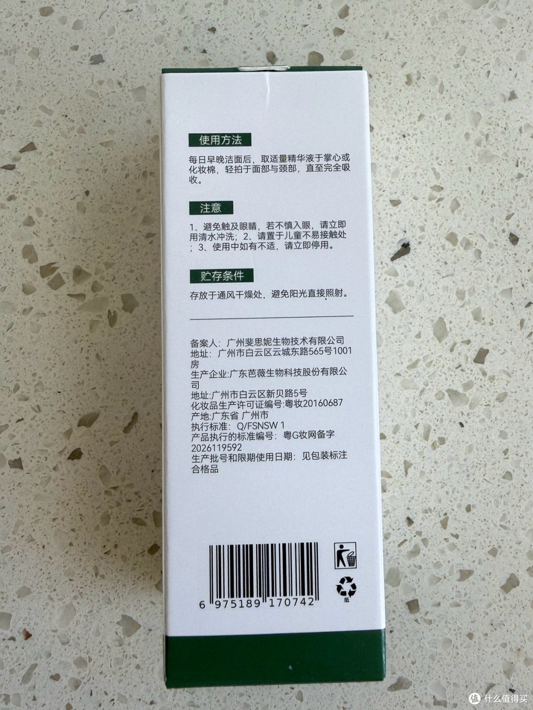 斐思妮油橄榄精华实测：首发党和等等党，买谁更划算？