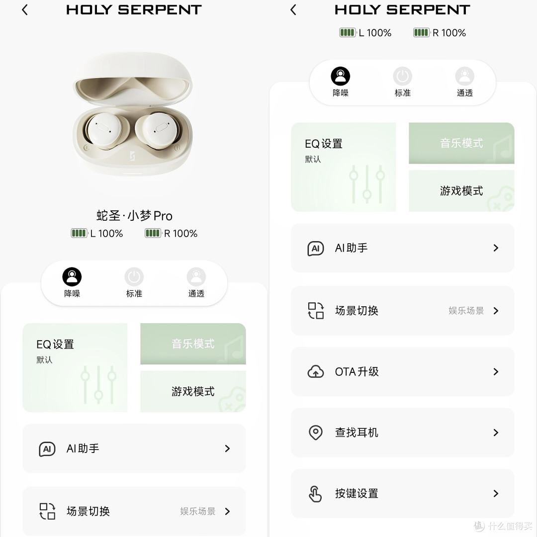 蛇圣小梦Pro入耳式睡眠耳机：侧卧不压耳，一觉到天亮！