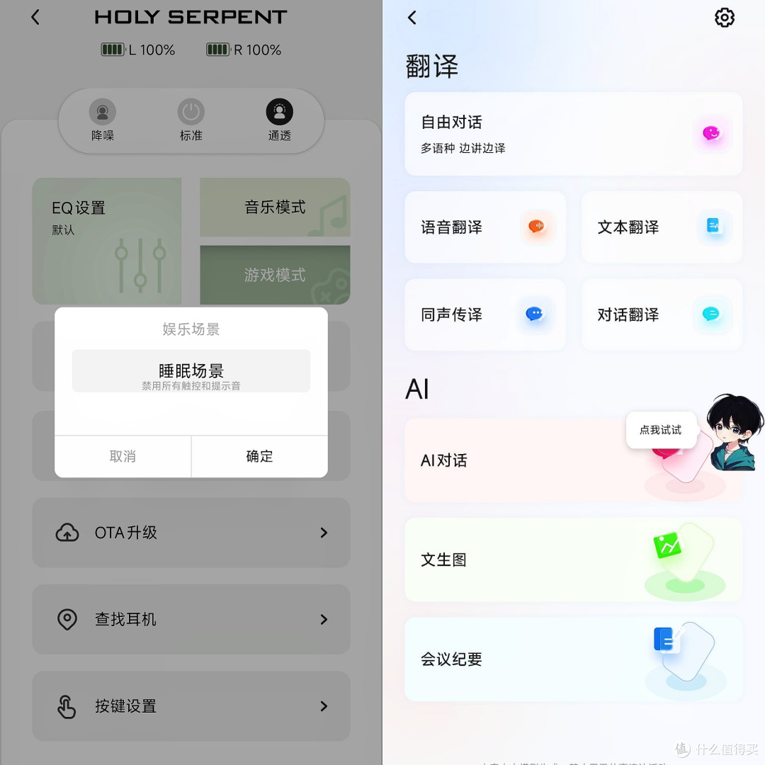 蛇圣小梦Pro入耳式睡眠耳机：侧卧不压耳，一觉到天亮！