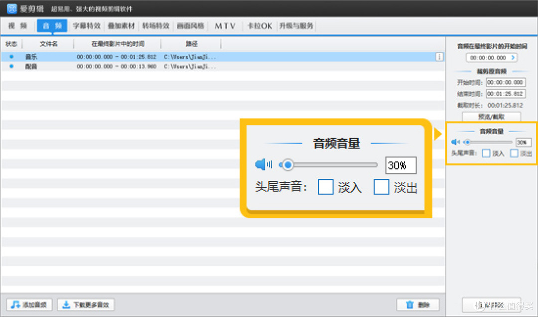 剪辑视频时，如何将原声声音调低