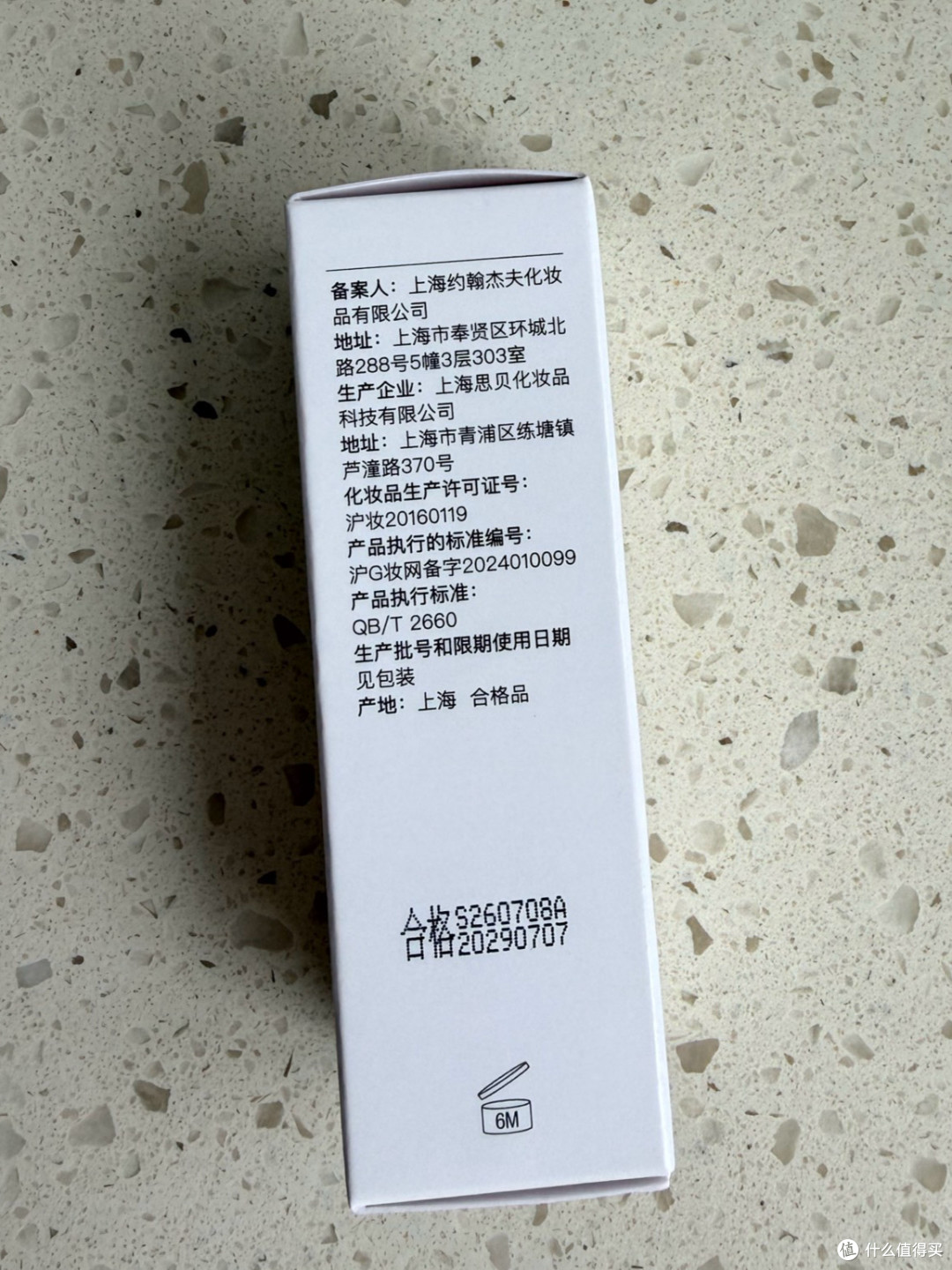 John Jeff多肽精华，首发党VS等等党到底怎么选？