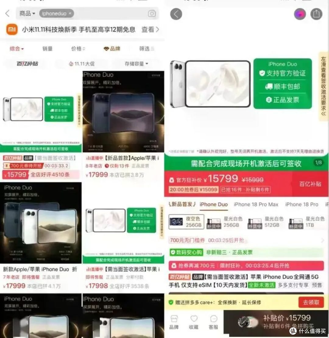 15999元的iPhone Duo,修一次内屏7998元,还排不上队