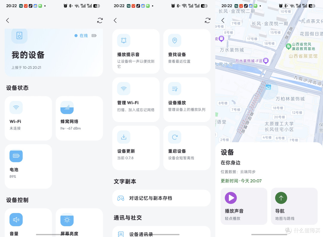 把奥特曼“带出屏幕”：跃然创新这款AI互动对话器到底有多会玩？