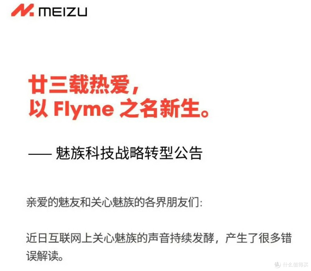 魅族停了、真我撤了、一加缩了:下一个"不做了"的会是谁?
