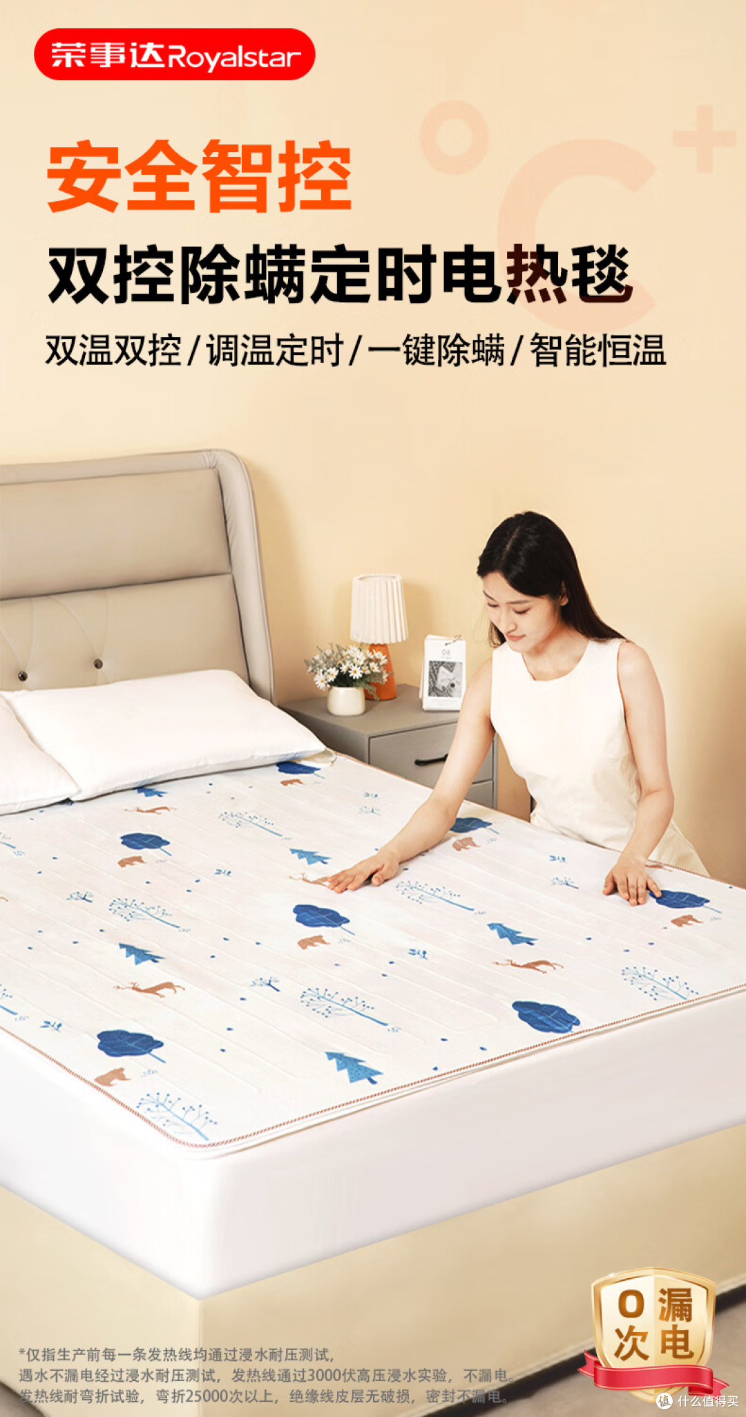电热毯睡醒口干鼻冒火？别再硬扛了！水暖毯和电热毯到底差在哪？