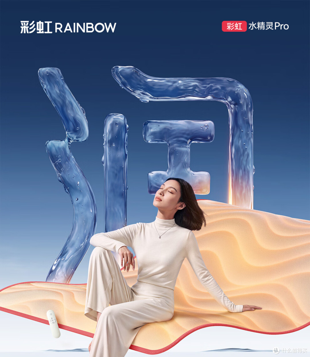 电热毯睡醒口干鼻冒火？别再硬扛了！水暖毯和电热毯到底差在哪？