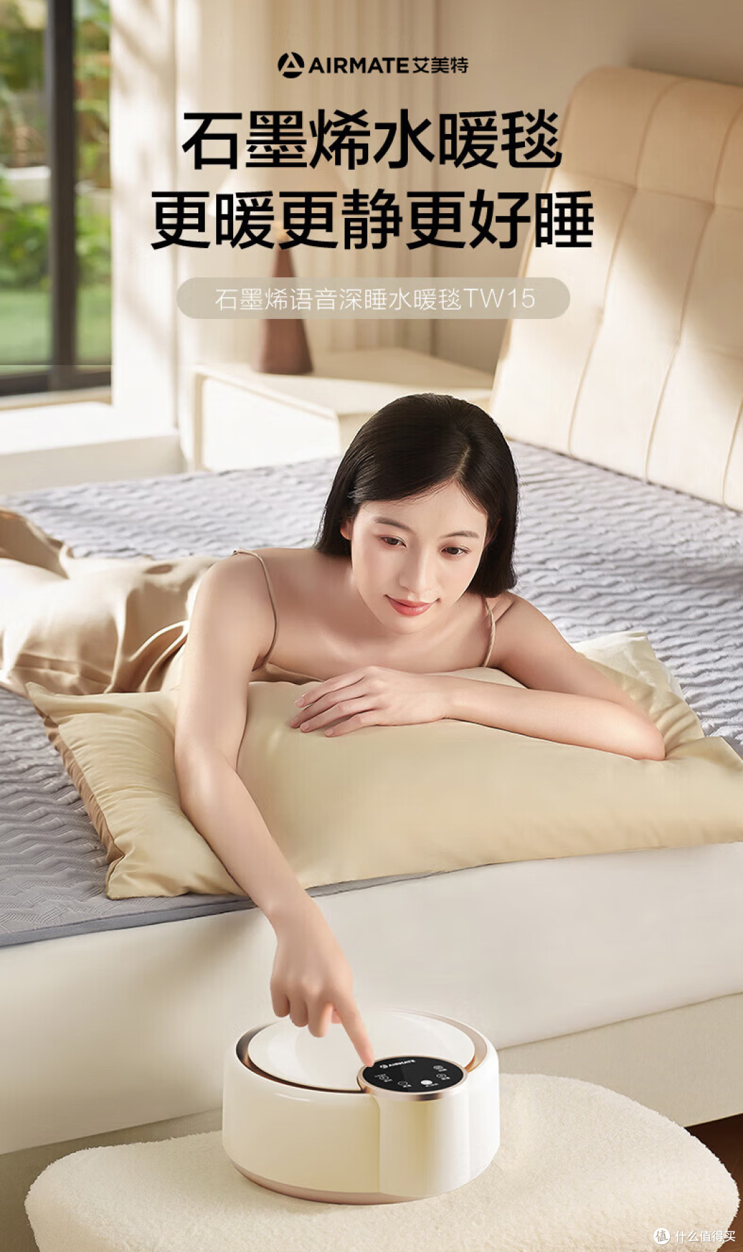 电热毯睡醒口干鼻冒火？别再硬扛了！水暖毯和电热毯到底差在哪？