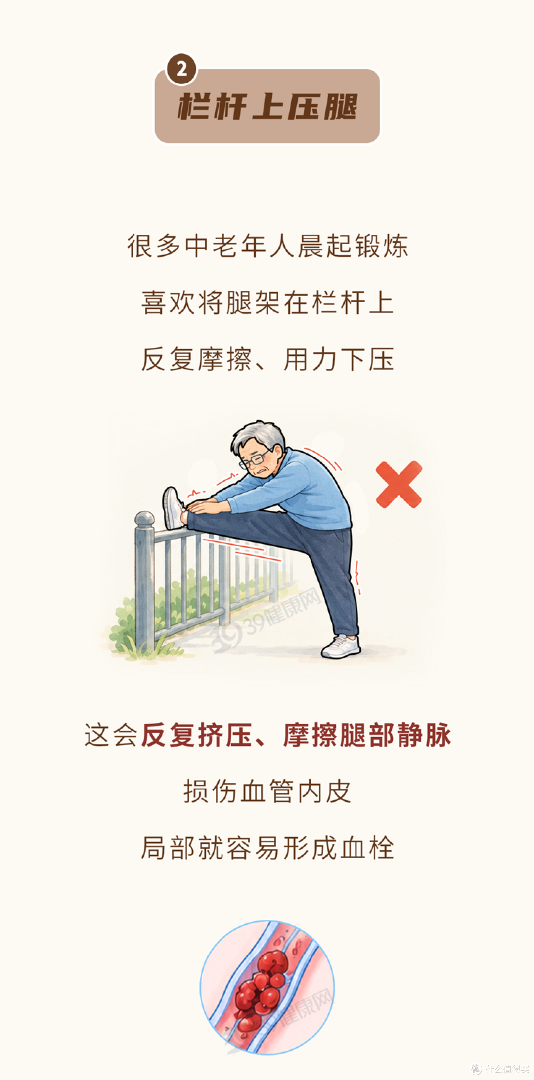 马上停止5类运动！很可能加速血栓形成，等血管“堵死”就迟了