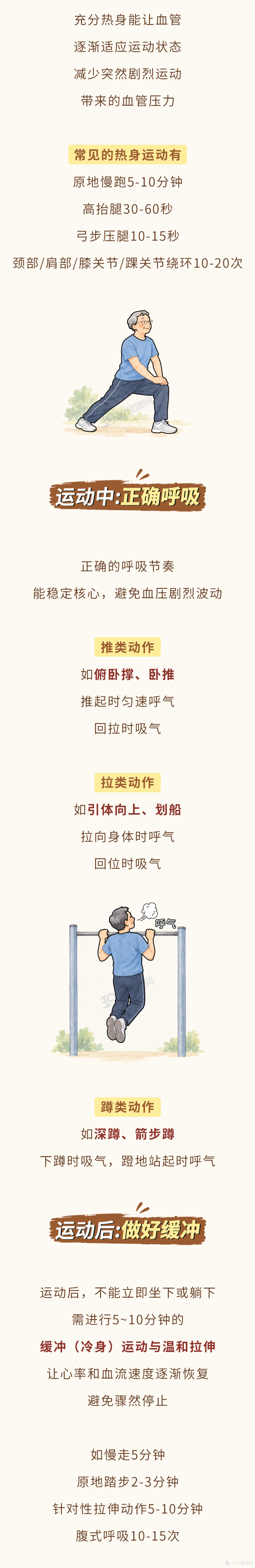 马上停止5类运动！很可能加速血栓形成，等血管“堵死”就迟了