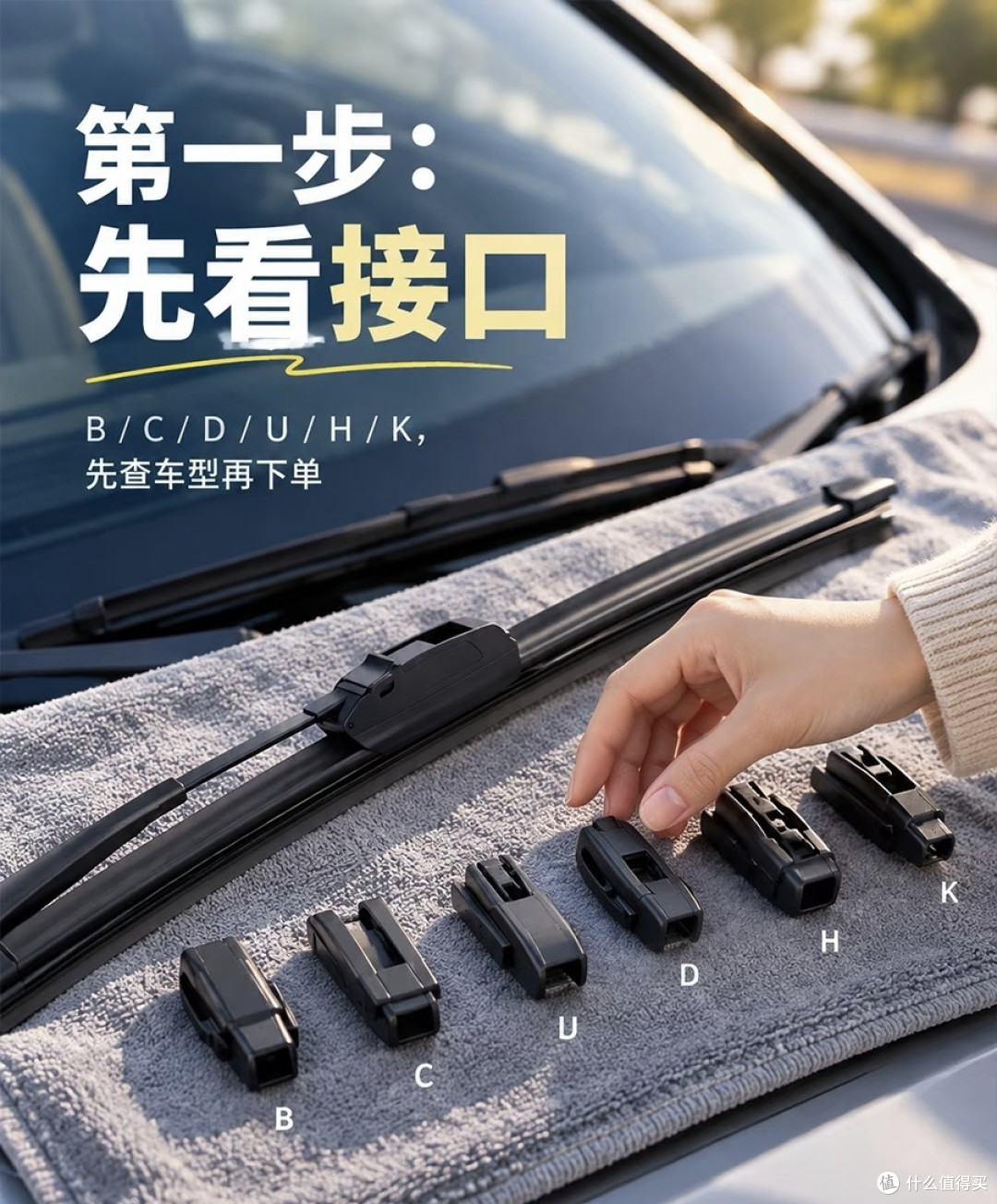 雨刷怎么选?这三点别踩坑