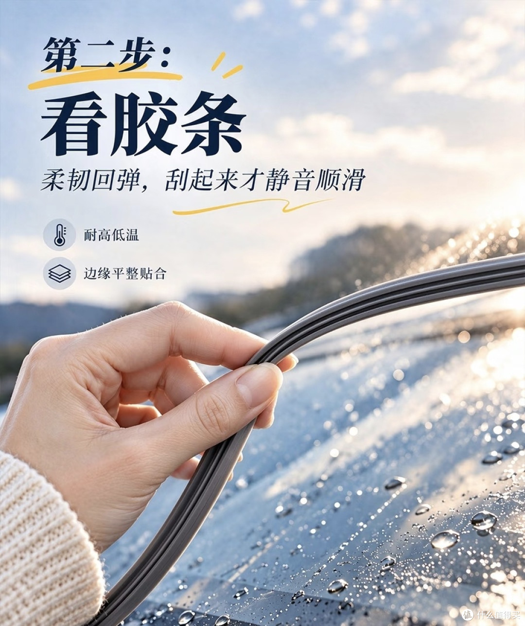 雨刷怎么选?这三点别踩坑