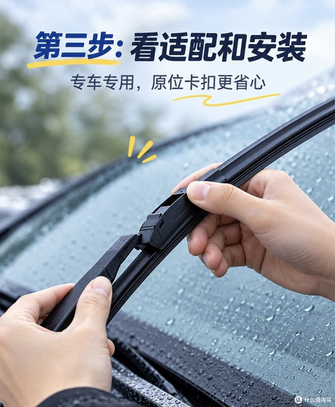 雨刷怎么选?这三点别踩坑