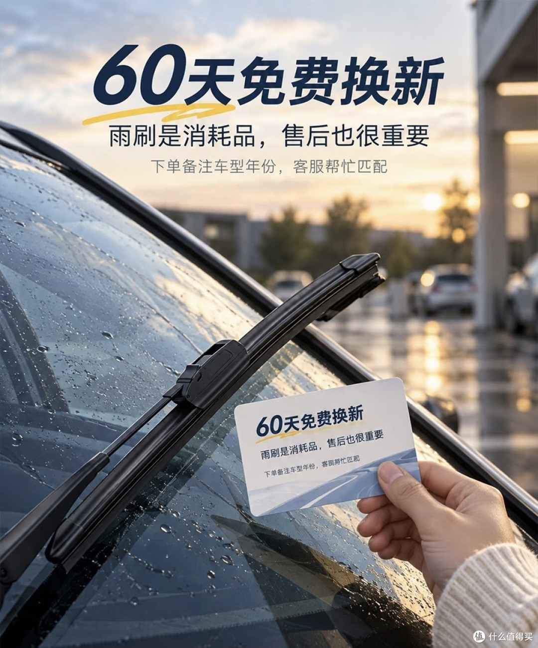 雨刷怎么选?这三点别踩坑