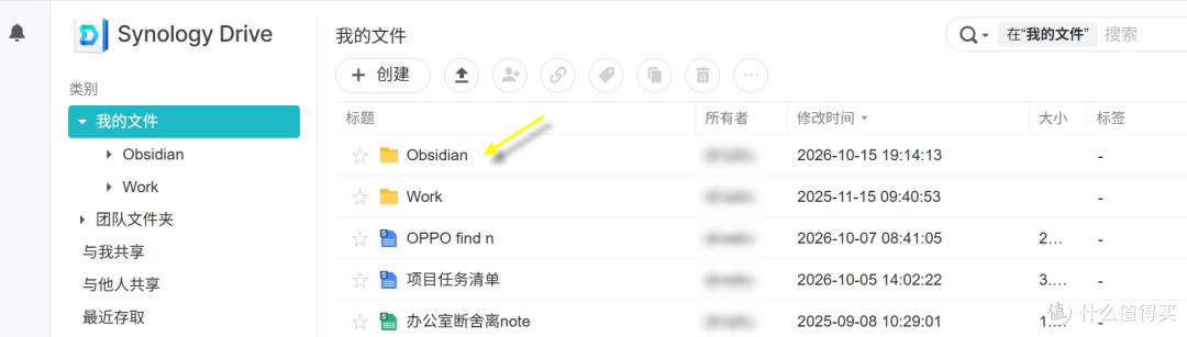 玩转Obsidian 02:电脑、手机同步太麻烦?手把手教你用NAS搞定!