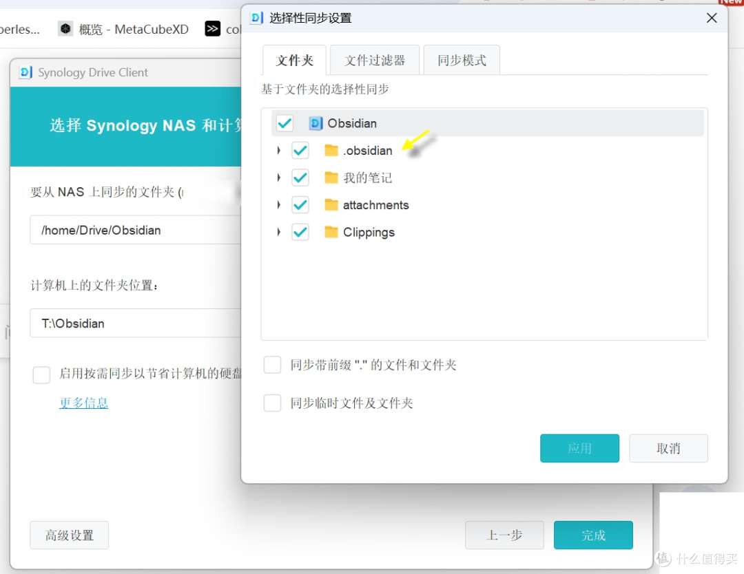 玩转Obsidian 02:电脑、手机同步太麻烦?手把手教你用NAS搞定!