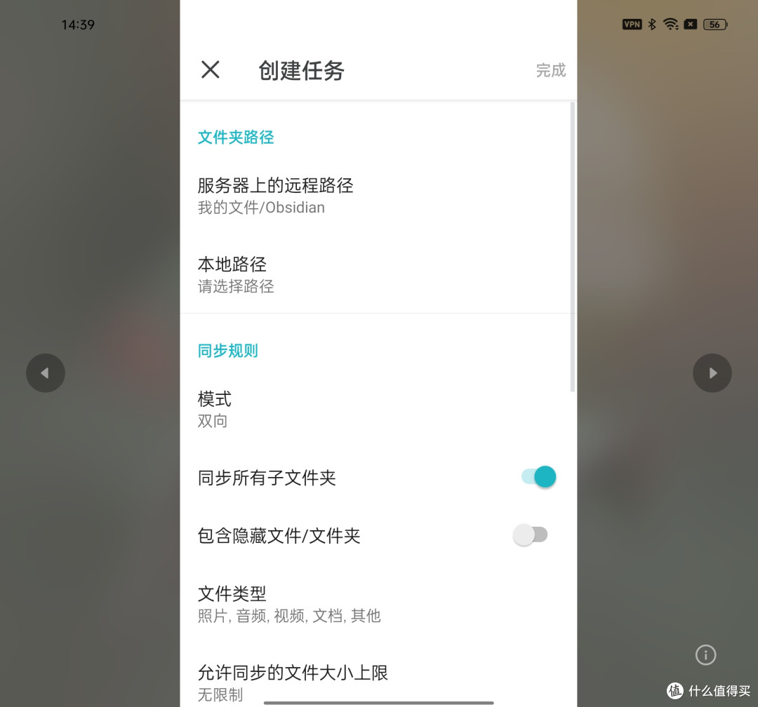 玩转Obsidian 02:电脑、手机同步太麻烦?手把手教你用NAS搞定!