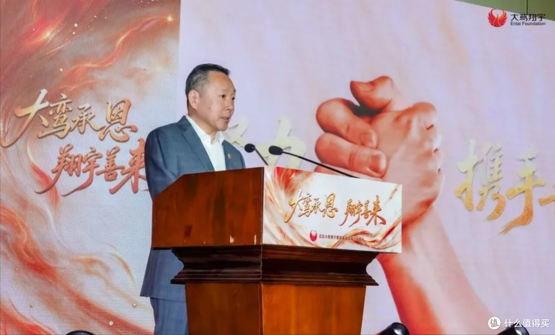 北京大鸾翔宇慈善基金会十周年回顾与展望活动成功举办