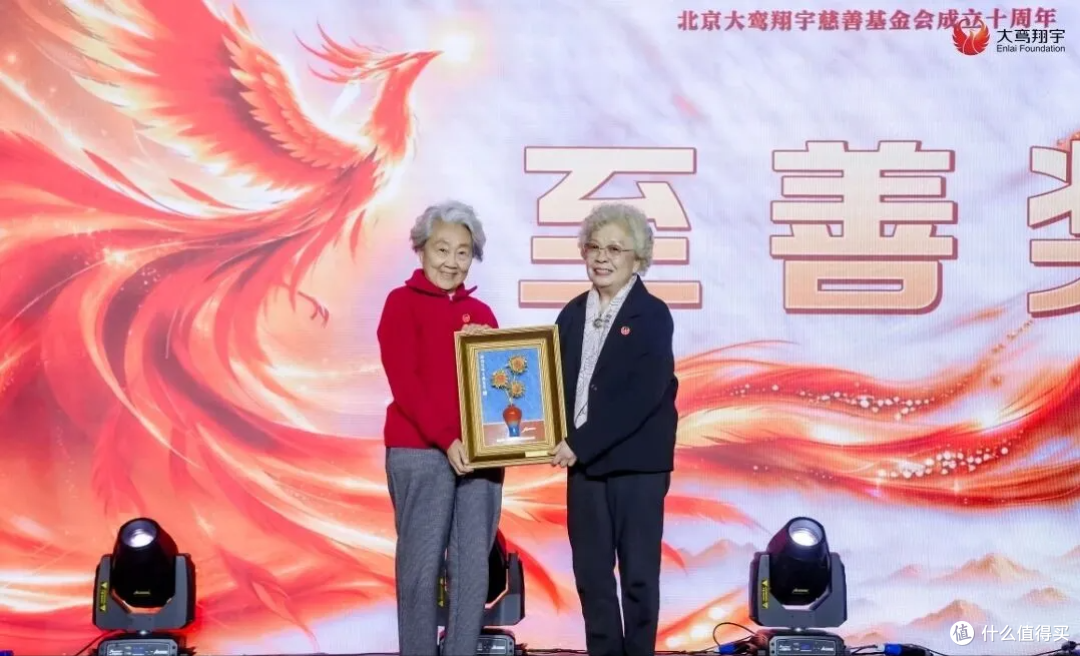 北京大鸾翔宇慈善基金会十周年回顾与展望活动成功举办