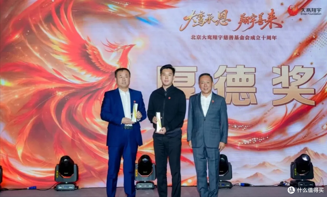 北京大鸾翔宇慈善基金会十周年回顾与展望活动成功举办