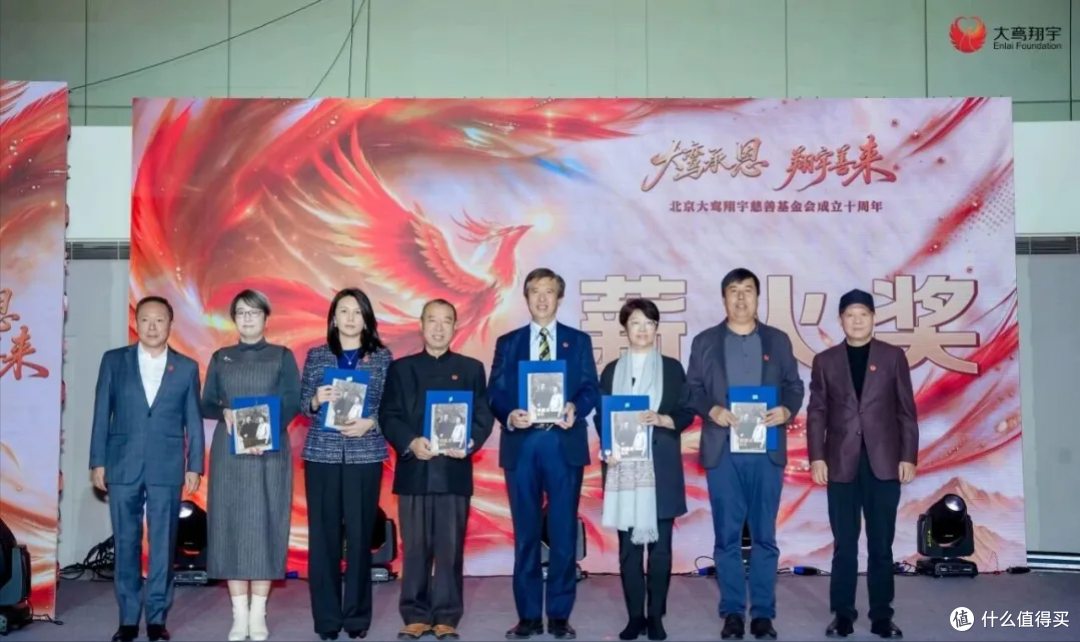北京大鸾翔宇慈善基金会十周年回顾与展望活动成功举办