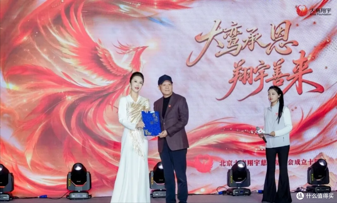 北京大鸾翔宇慈善基金会十周年回顾与展望活动成功举办