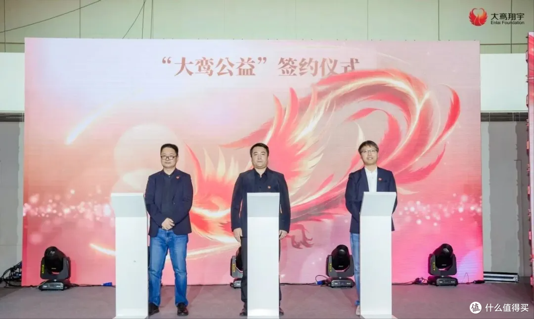 北京大鸾翔宇慈善基金会十周年回顾与展望活动成功举办