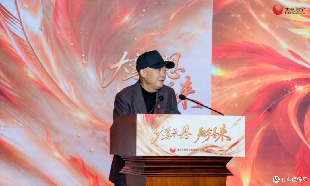 北京大鸾翔宇慈善基金会十周年回顾与展望活动成功举办