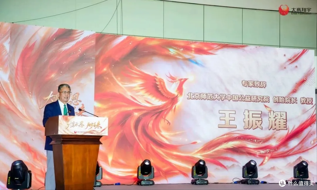 北京大鸾翔宇慈善基金会十周年回顾与展望活动成功举办