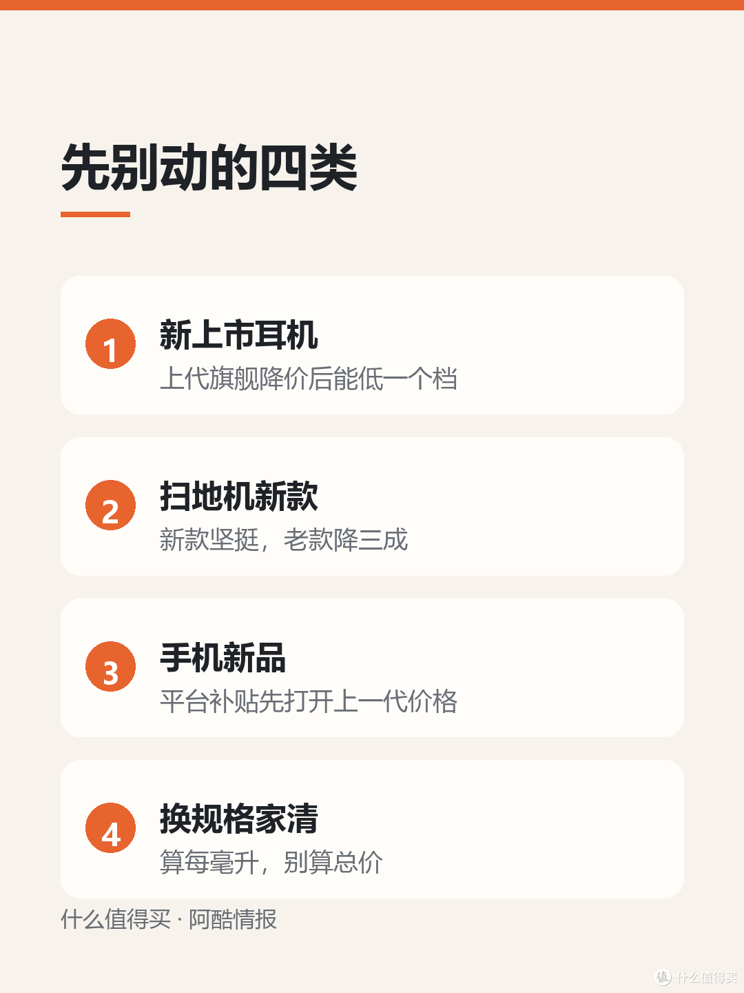 双11新品别急着抢首发,这四类等一个月更划算