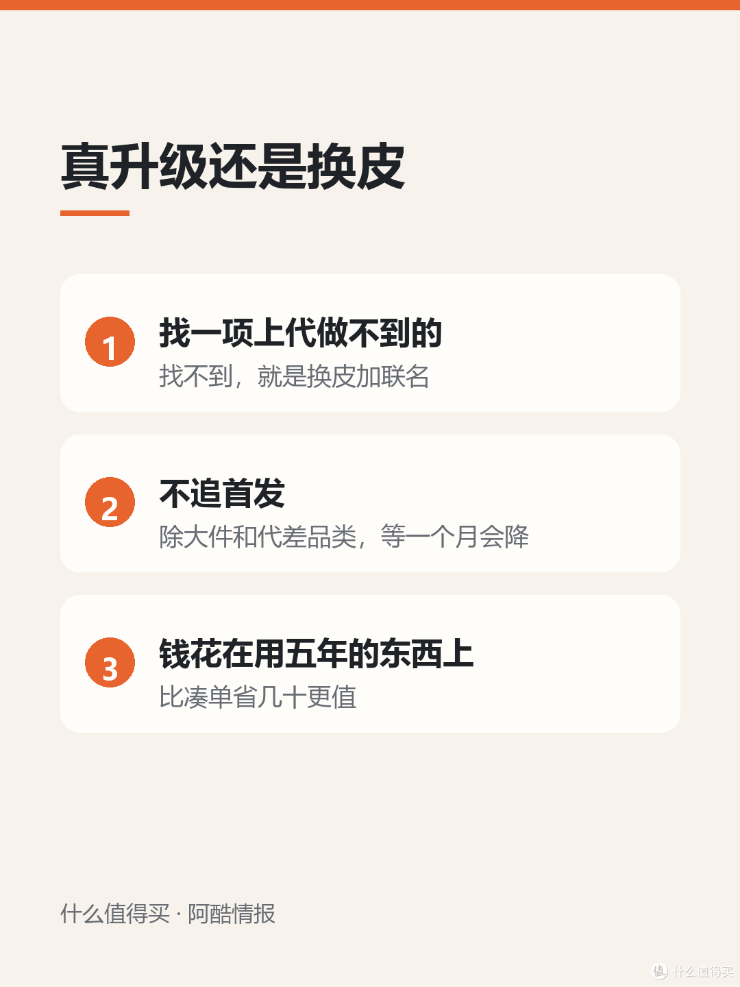 双11挑新品我只看三个数：毫升价、硬指标、保修年限