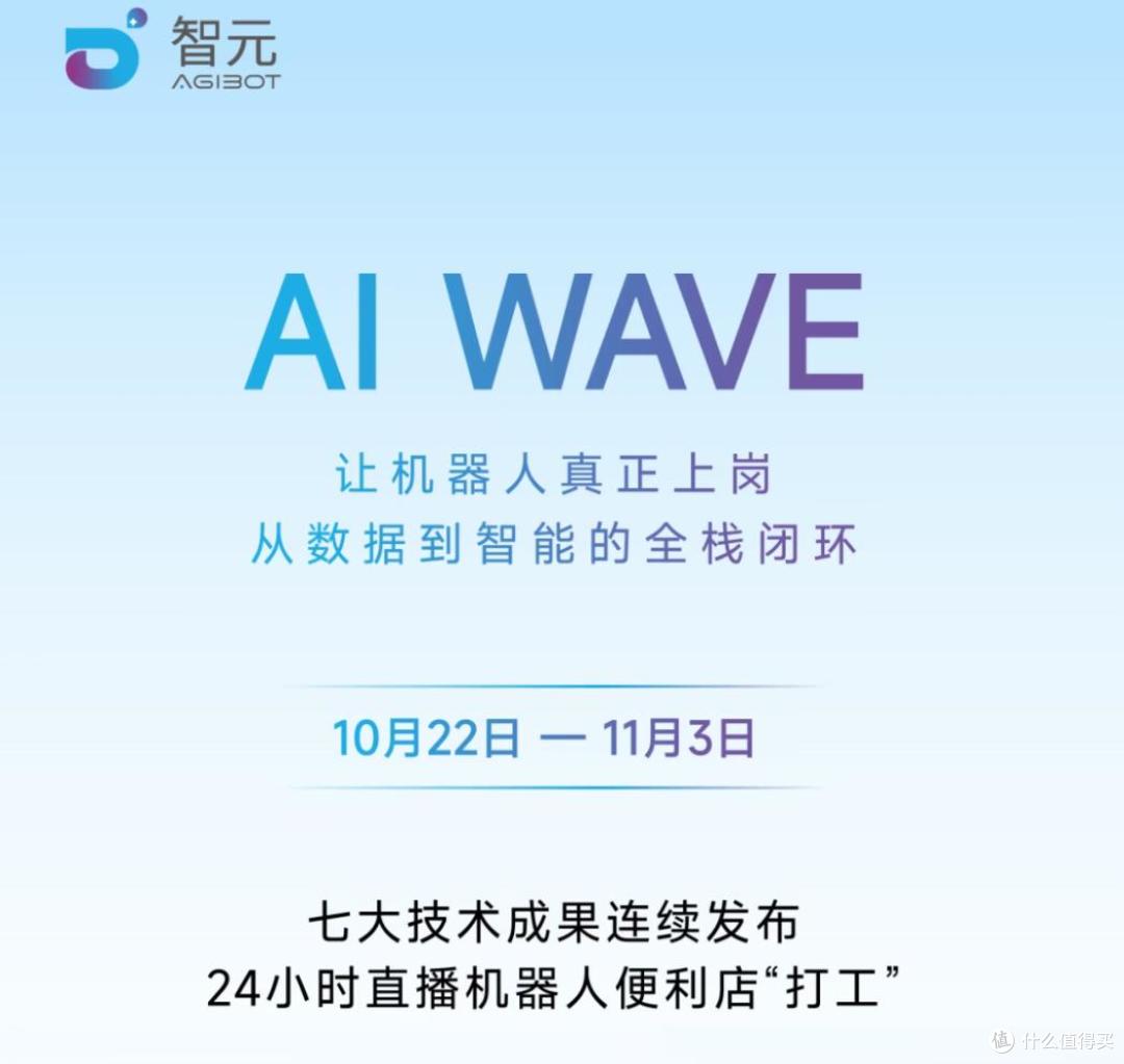 高密度技术释放，智元全栈自研与梯度落地背后的产业化逻辑