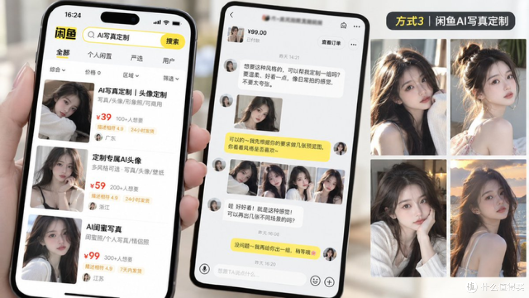 AI 绘画怎么赚钱?小红书 / 闲鱼 / 电商变现案例