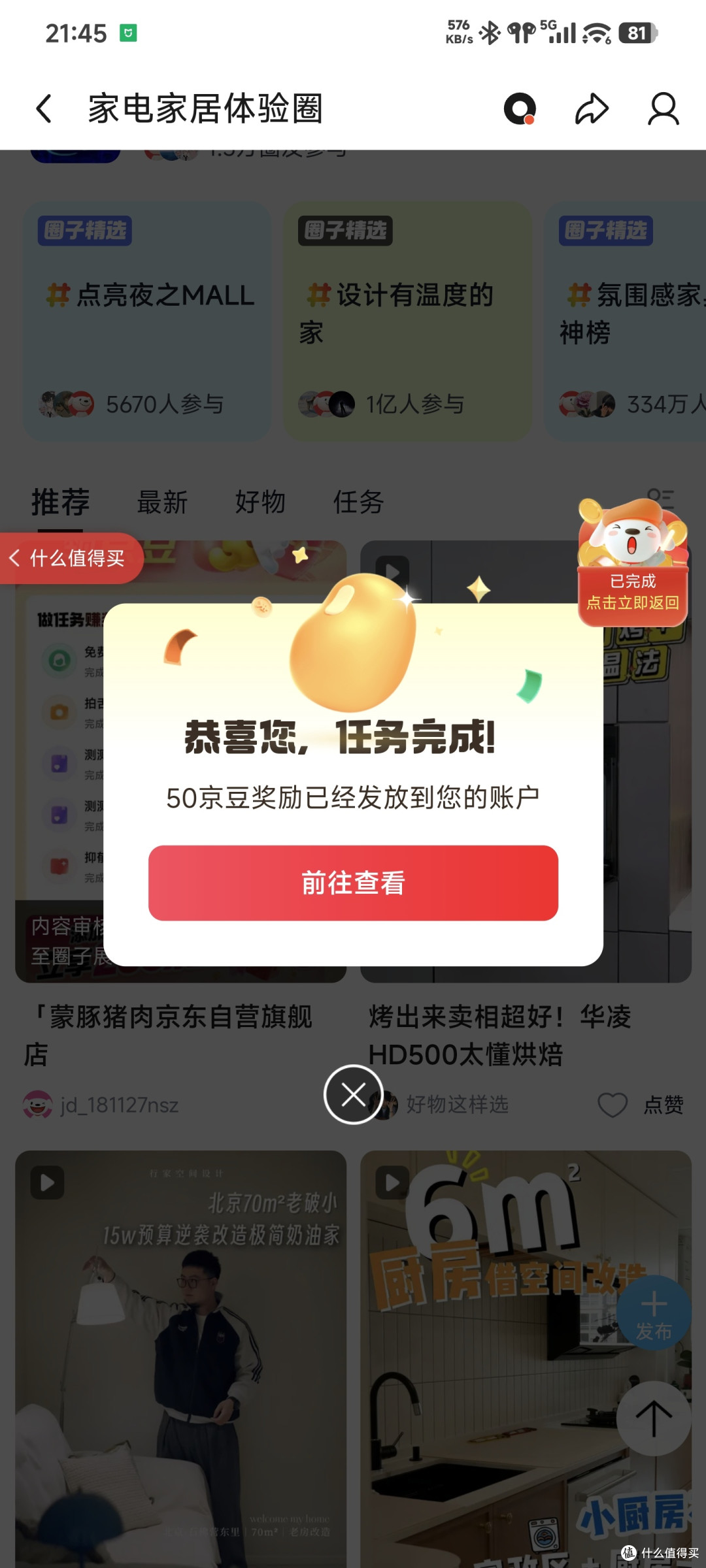 领京豆