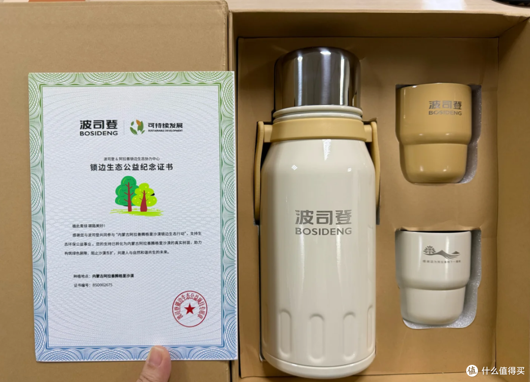 波司登阿拉善环保礼盒大量流入二手鱼，一壶两个杯卖62值不值
