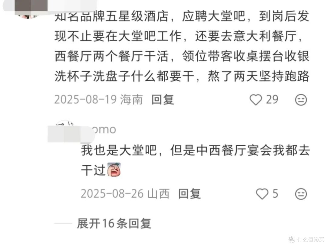 干酒店那么累,为什么年轻人还拼命往里冲?