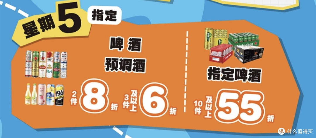 线下囤酒必看！罗森酒水省钱玩法