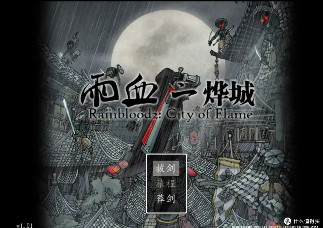 影之刃零:从雨血到影境,二十年江湖路