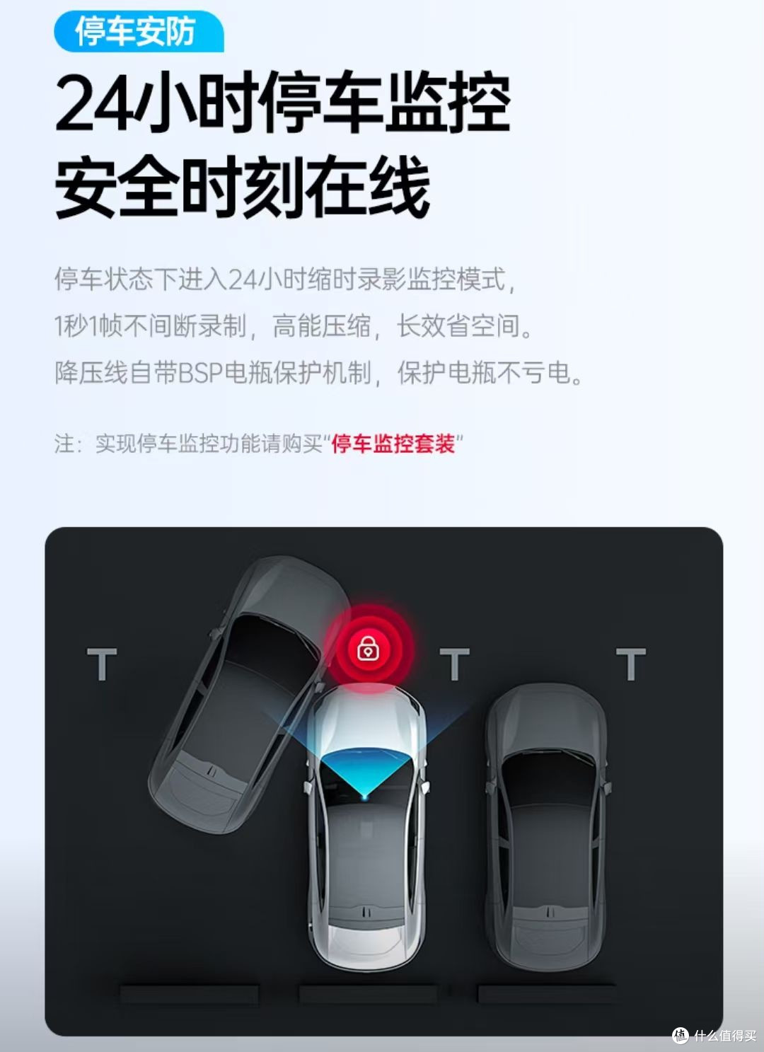 高清录制，免走线智控款 新手也能零门槛上手的行车记录仪