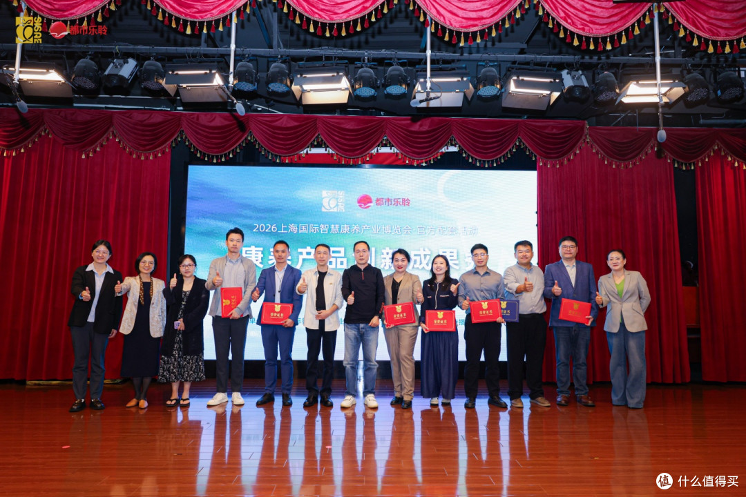 科技向善，温柔守护每一段时光，“康养产品创新成果秀”