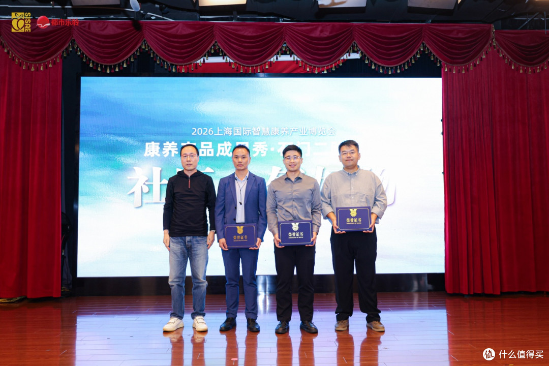 科技向善，温柔守护每一段时光，“康养产品创新成果秀”