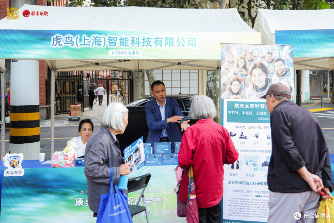 科技向善，温柔守护每一段时光，“康养产品创新成果秀”