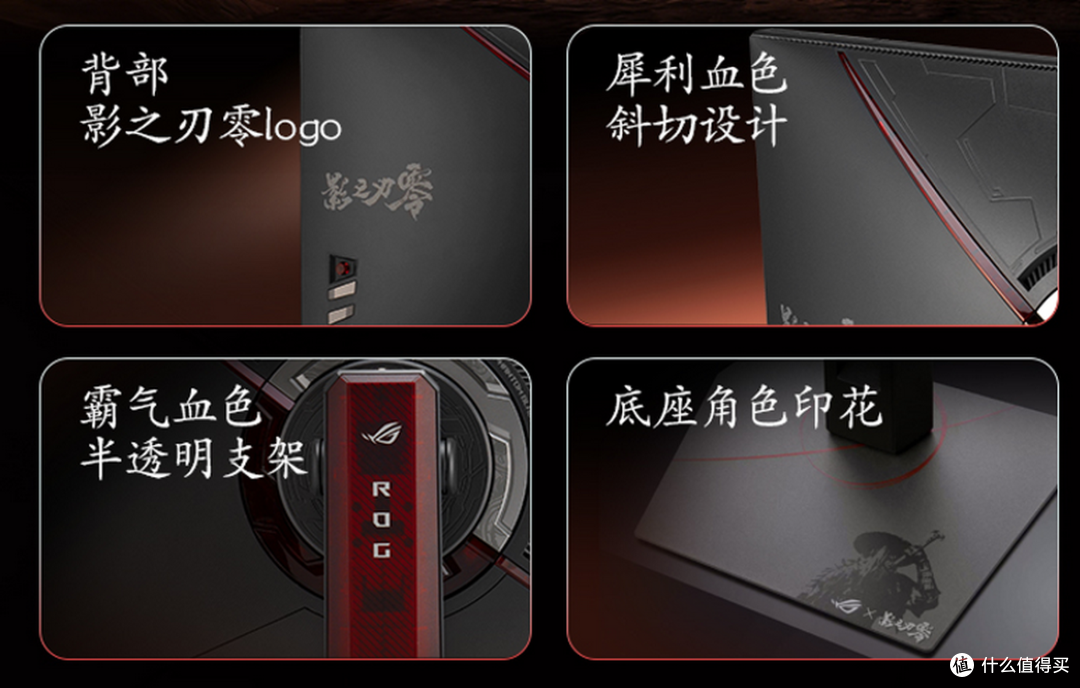 破境入江湖，电竞迎神兵！ROG x 影之刃零联名显示器开售！