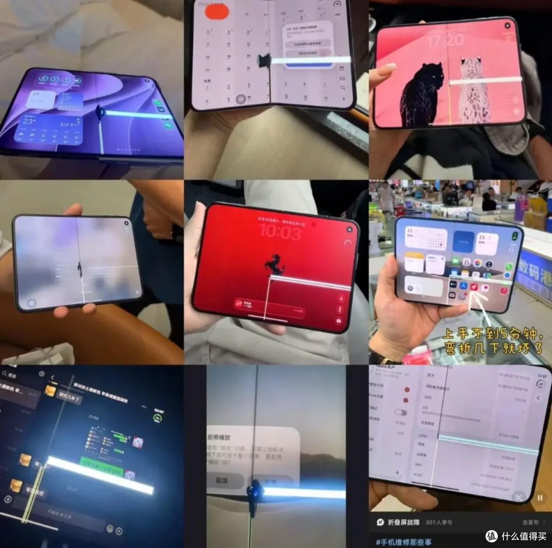 iPhone Duo 开售首日集中裂屏,如此品控还值得信任吗?